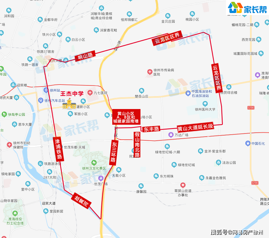 初中学区房怎么选?2020徐州市公办初中辖区公告出炉