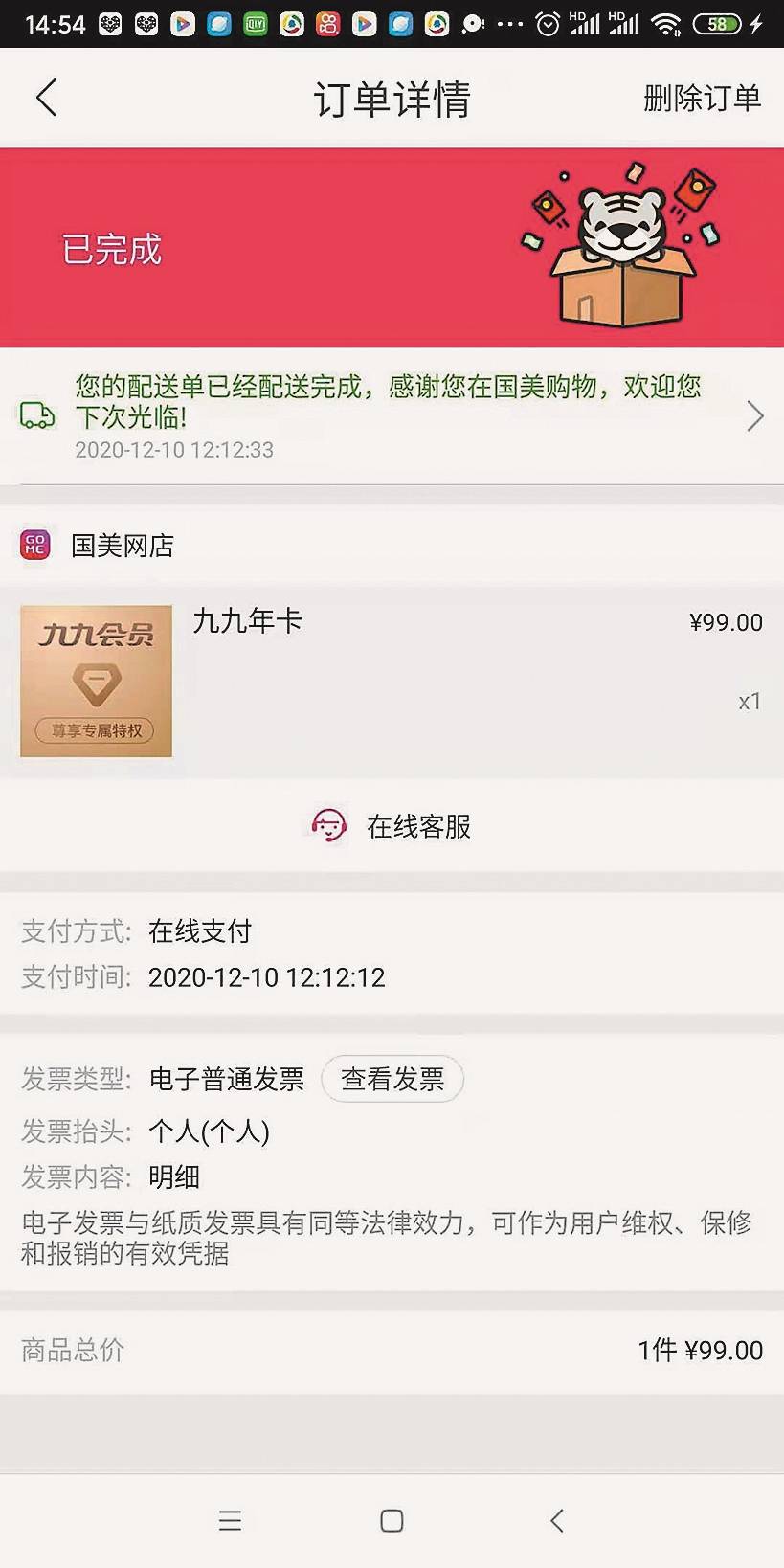 国美无货怎么办