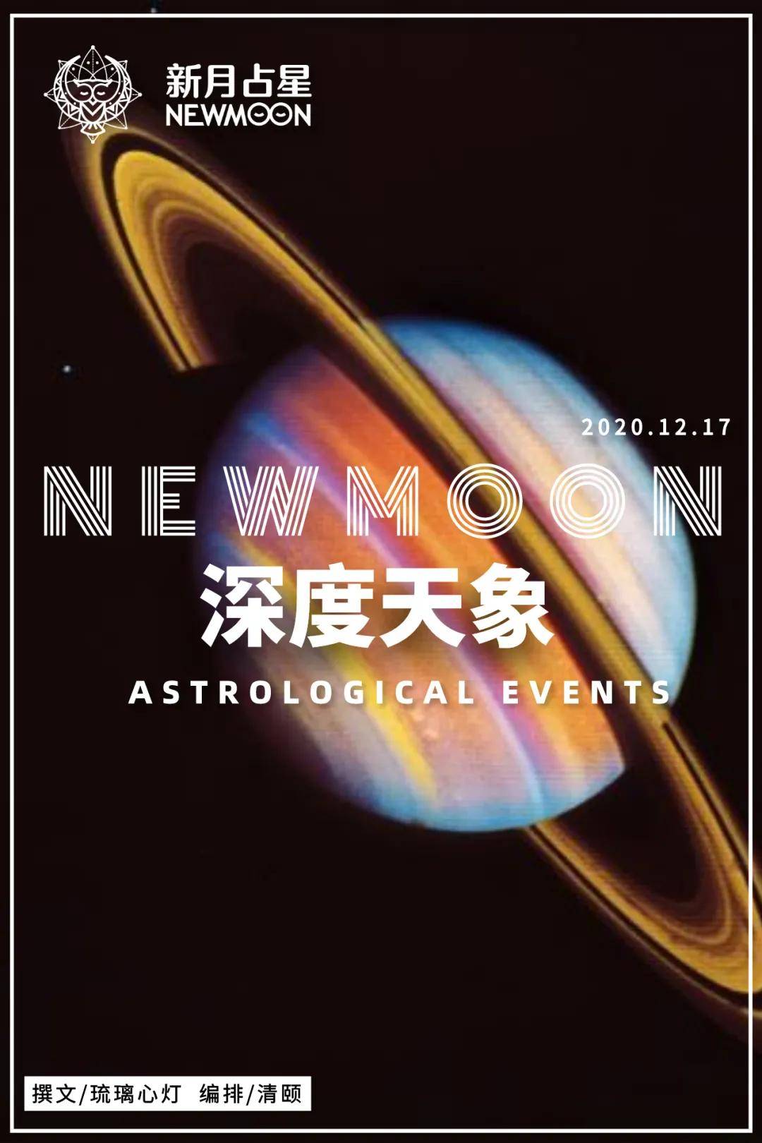 土星进入水瓶座！未来3年，看破局限，就是超越局限（12星座革新指南）_搜狐网