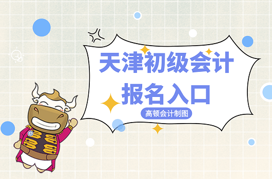 天津有多少人口2021年_2021年德云社天津春晚(3)