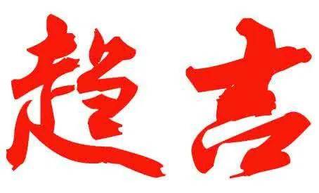 崇瑞师预见灾祸怎么办巧用奇门遁甲趋吉避凶