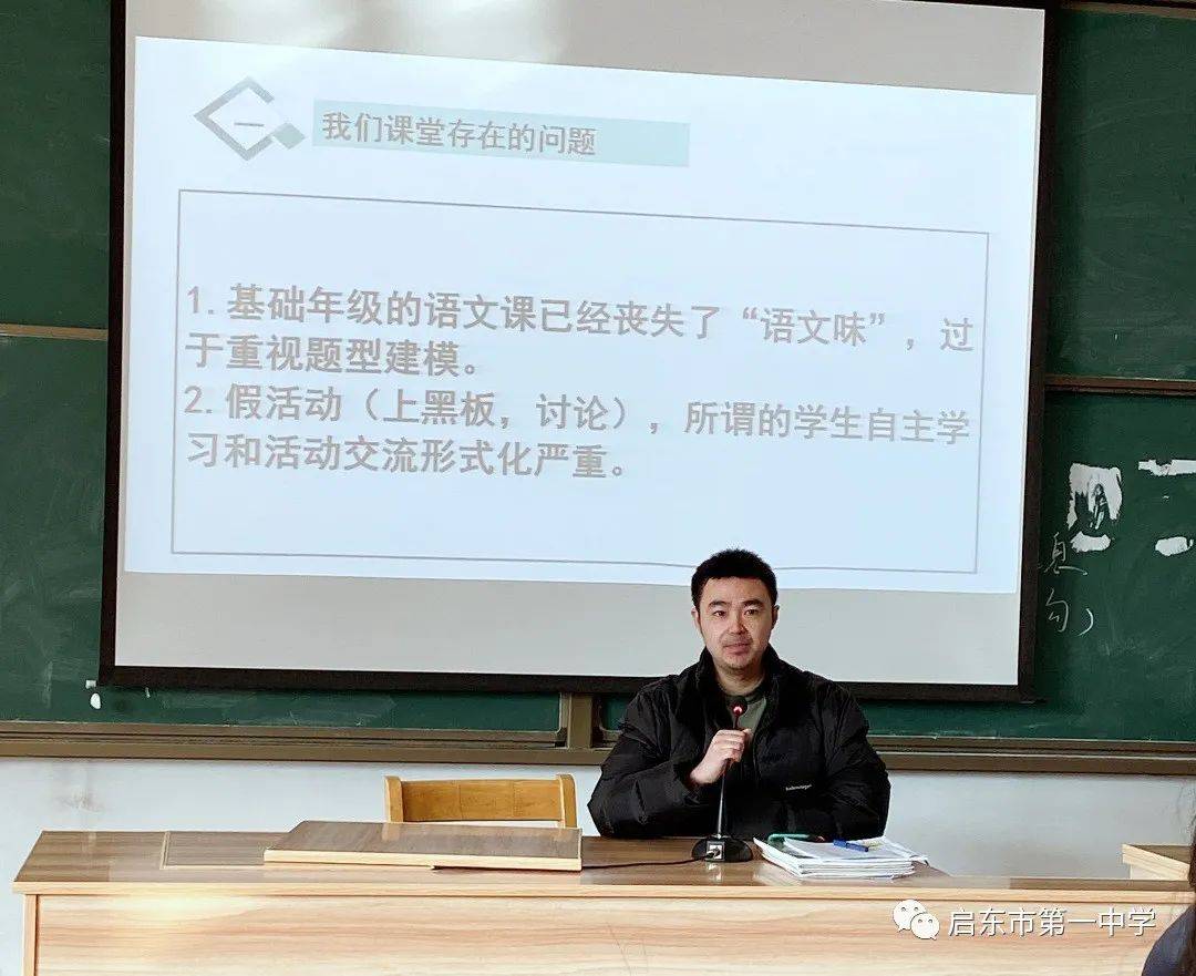 教务处主任陆盛杰强调,希望各个学科组研读新课程标准,树立与新课程