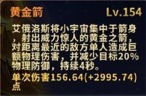 重生|黄金射手 《圣斗士星矢：重生》神圣射手座·艾俄洛斯解析