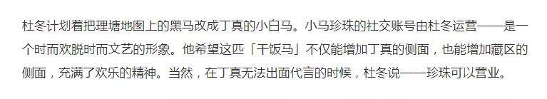 丁真拒上百个商业代言，成名后没机会回家，跟