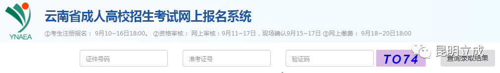 云南录取结果查询_录取查询官网入口云南_录取云南查询结果在哪里查