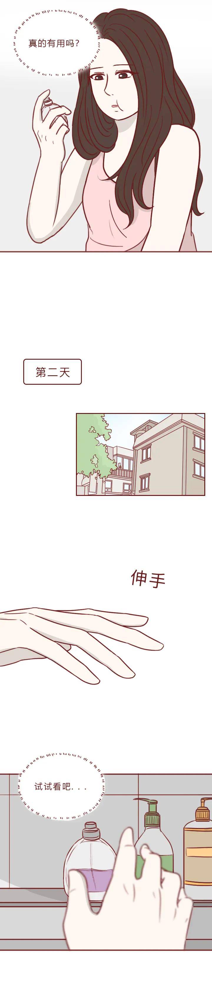 漫画:谈恋爱我不管,但别把人肚子搞大了