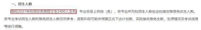2020年考研师范大学_2020中国一流研究生院竞争力排行榜:29所大学上榜,考