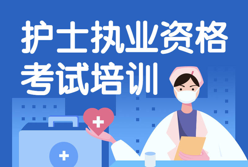 2021年护士及护师考试时间将提前到4月份考试_手机搜狐网