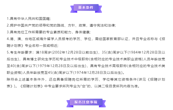 事业单位招聘面试_2019深圳事业单位面试名单 深圳事业单位招聘面试公告 面试时间 地点 深圳华图(2)