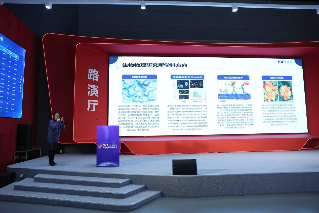 2020年科技成果直通车(河北省科技成果展示交易中心站)成功举行