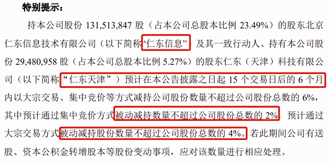 仁东连吃14个跌停，十余家券商卷入，谁最惨？