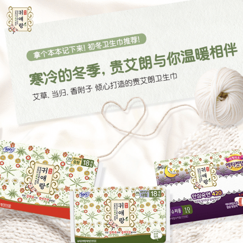 卫生巾品牌排行 f88c4250b40743eb984a3eb292c71e63.png