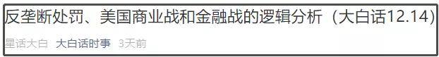部分地方限电与澳洲无关，一场史诗级的经济博