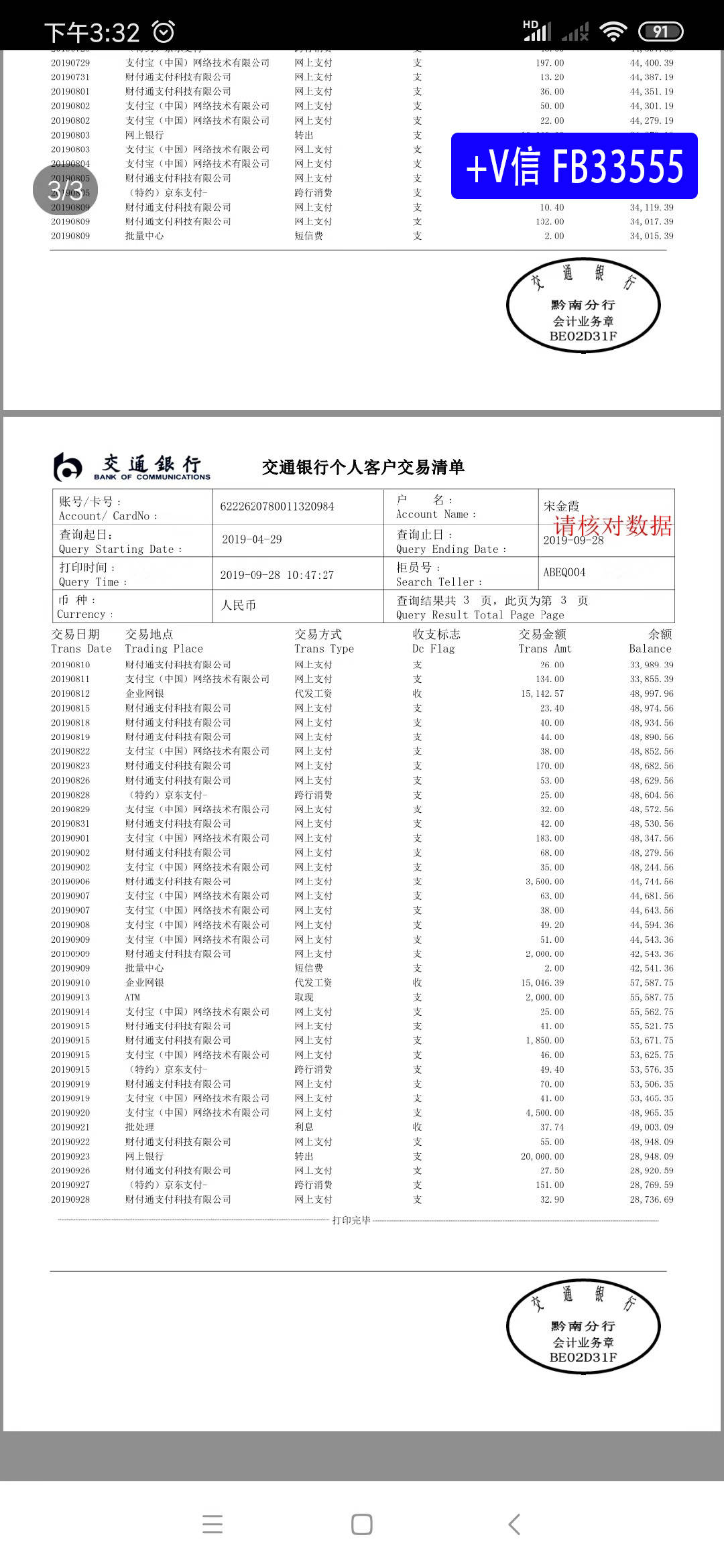 无锡企业贷流水定制 来自搜狐网