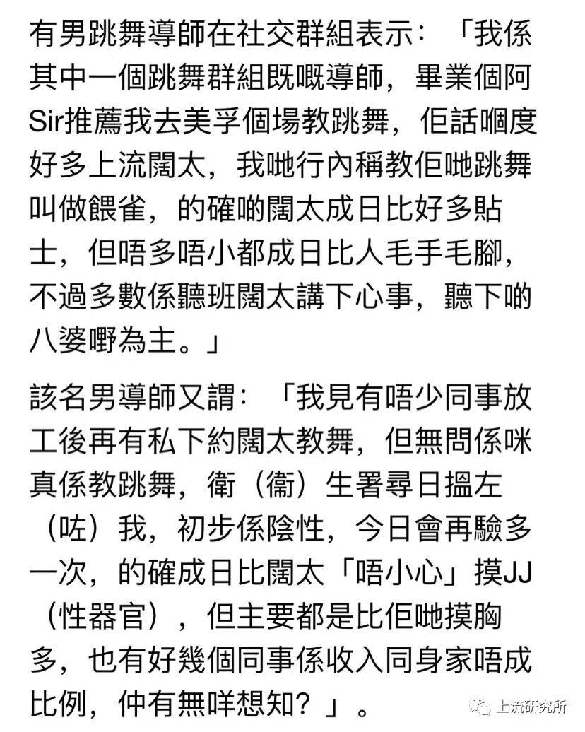 富婆跳舞引爆疫情,揭开香港富人圈私生活