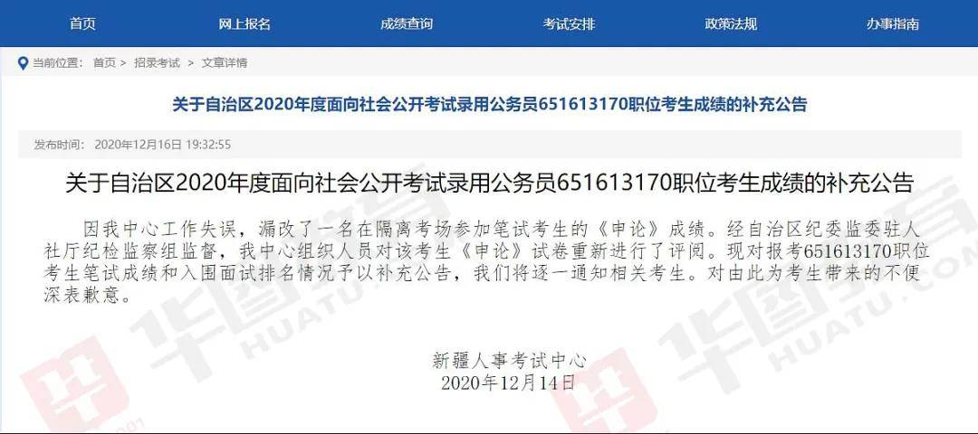 2020年中考成绩排名_江苏省13市564所高中2020高考战绩大比拼!