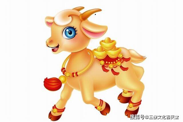 2021年生肖属羊生人流年运势详解,遇冲太岁凶险,有地解星化解