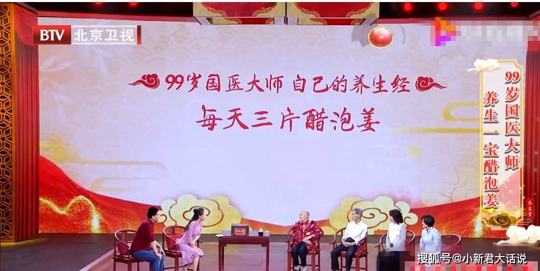 前段时间在北京卫视的一期节目中,近百岁的国医大师路志正分享了他的
