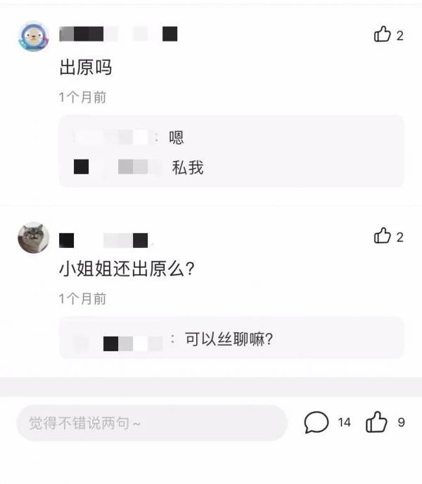 警惕！闲鱼商家6毛卖个人信息 提供身份证号即查