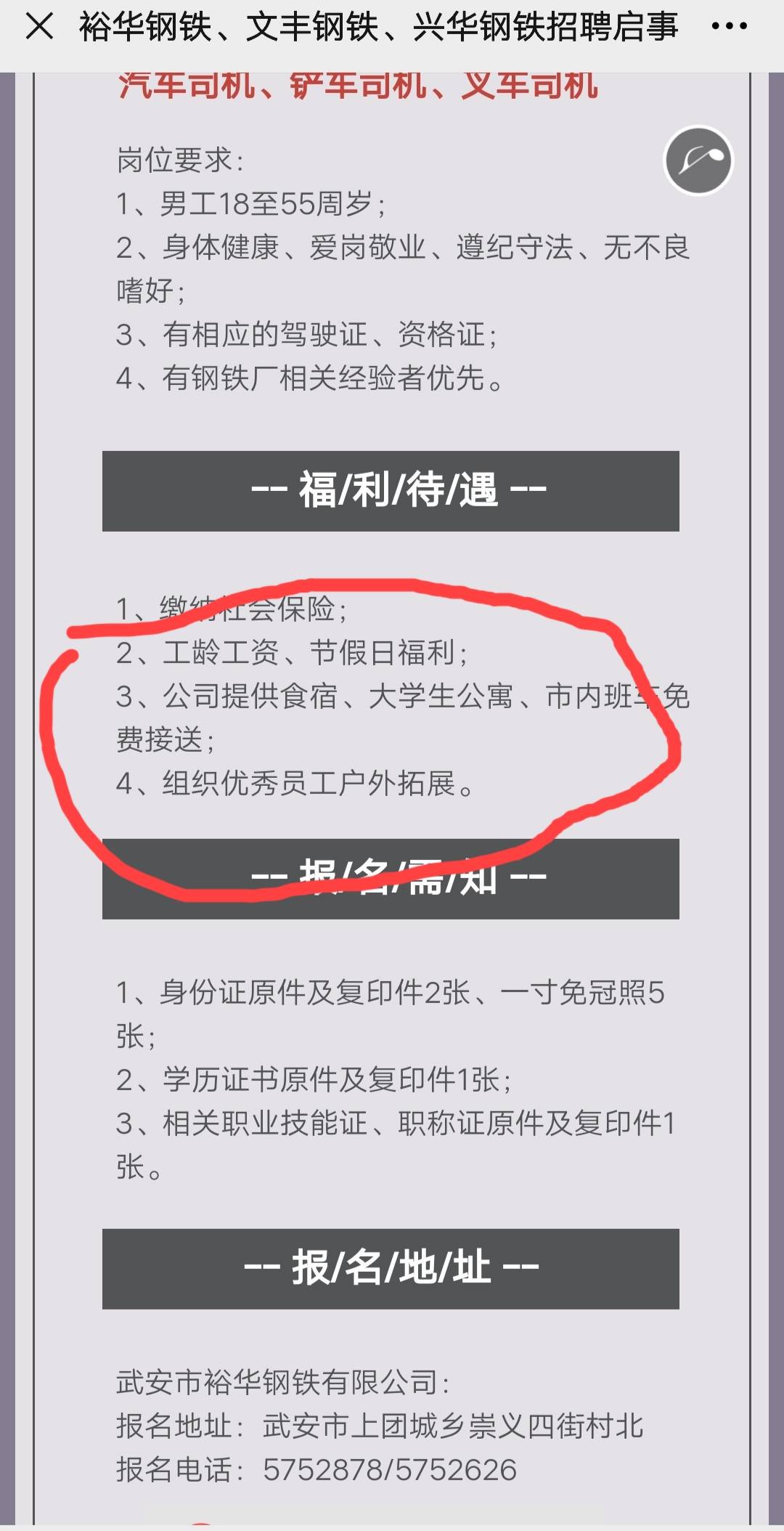 武安招聘网_优胜教育武安校区高薪诚聘顾问 教师,莫失良机(2)