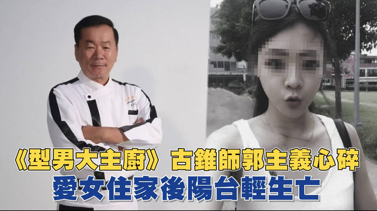 太可惜！31歲星二代從20樓跳下！本打算今年辦婚宴，死前剛和家人通完電話 娛樂八卦吃瓜 第4张