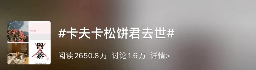 12月11日,博主"卡夫卡松饼君"因肺癌晚期去世,年仅25岁!