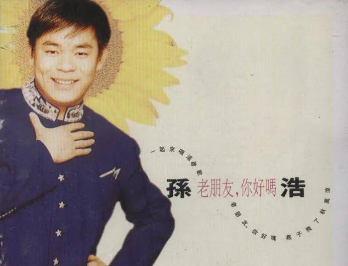 孙浩简谱_孙浩锎