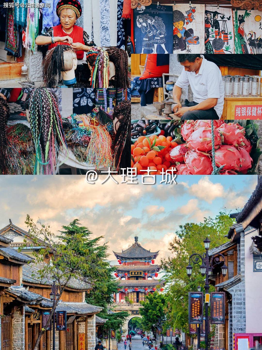 大理小众旅行地大理古镇古村落合集，云南五日游自助游攻略和花费