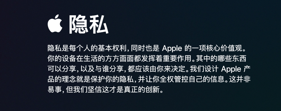 隐私|再一次教安卓手机做人，在保护你的隐私方面，苹果是这样做的！