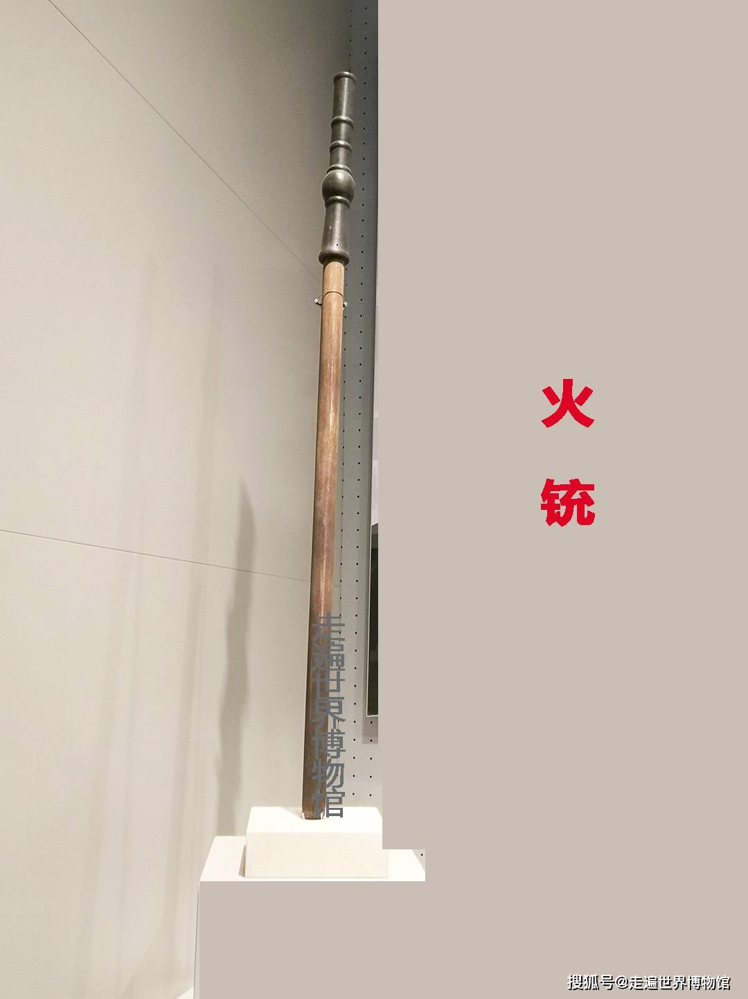 军事博物馆看展:从火门枪到自动枪,从枪械文物看五百年枪史