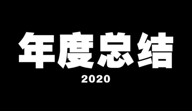 原创岳云鹏年终总结,太搞笑了,要是我们也这样写多好啊