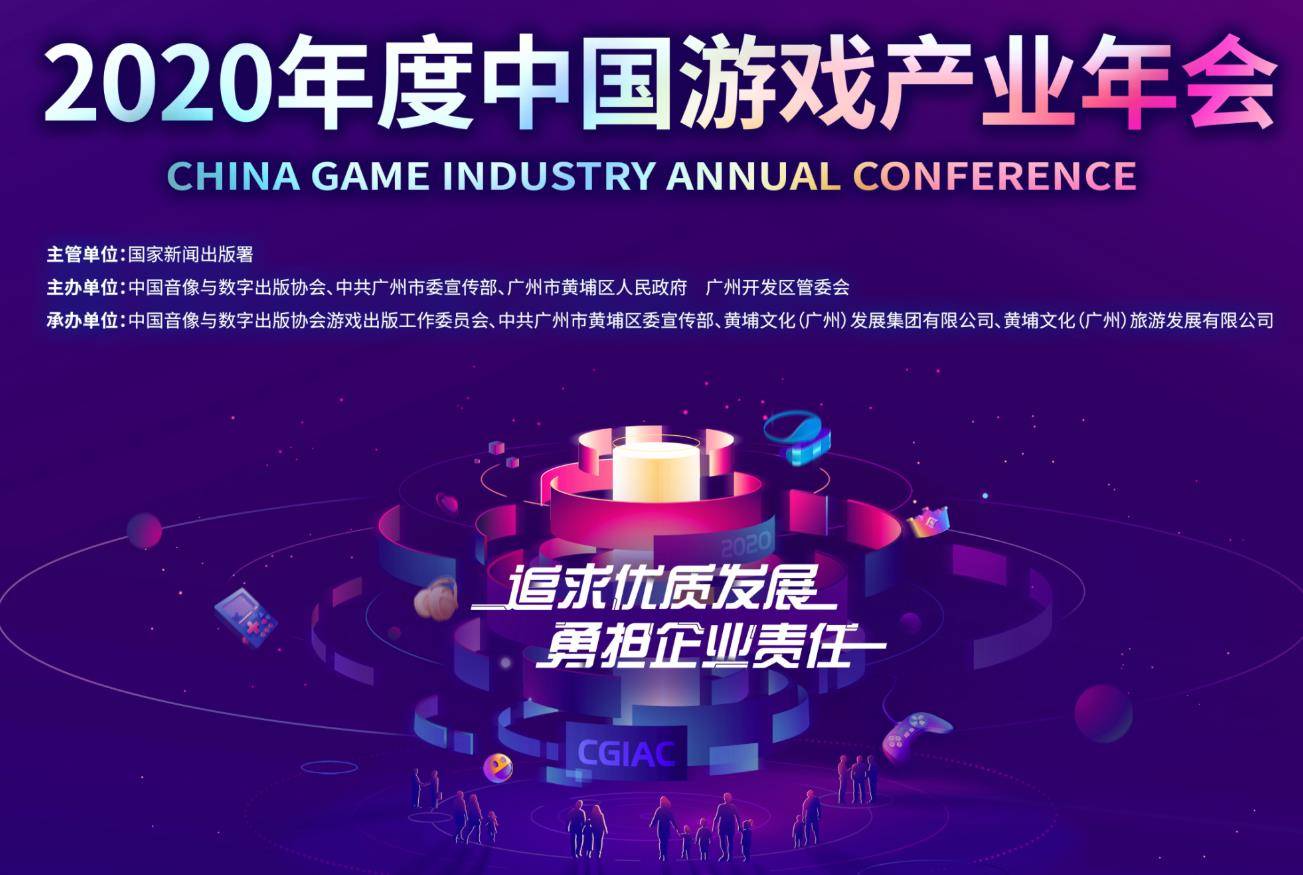 leyu乐鱼官网-
2020年游戏工业年会上的“上海派”与“广东派”