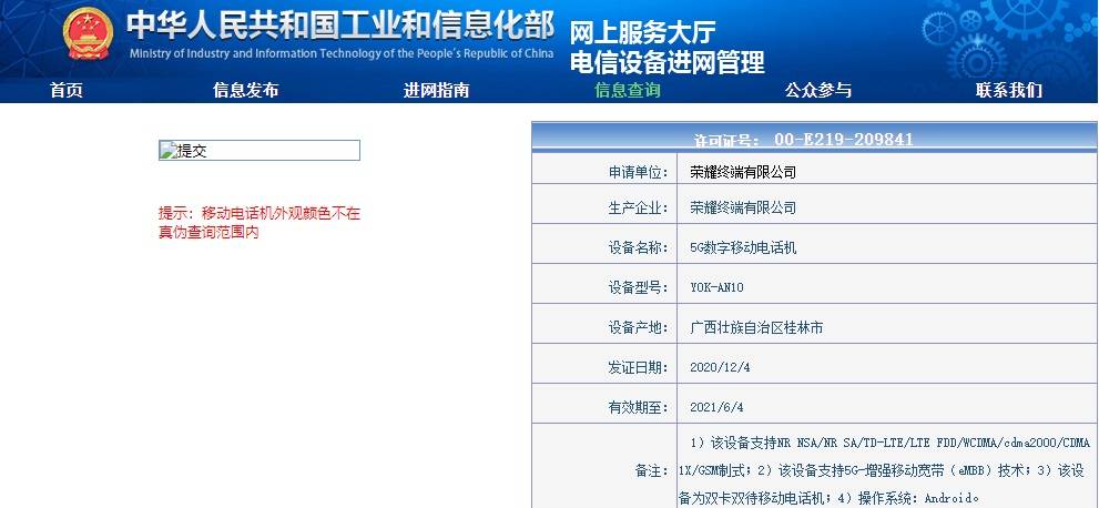 工信部短信验证失败