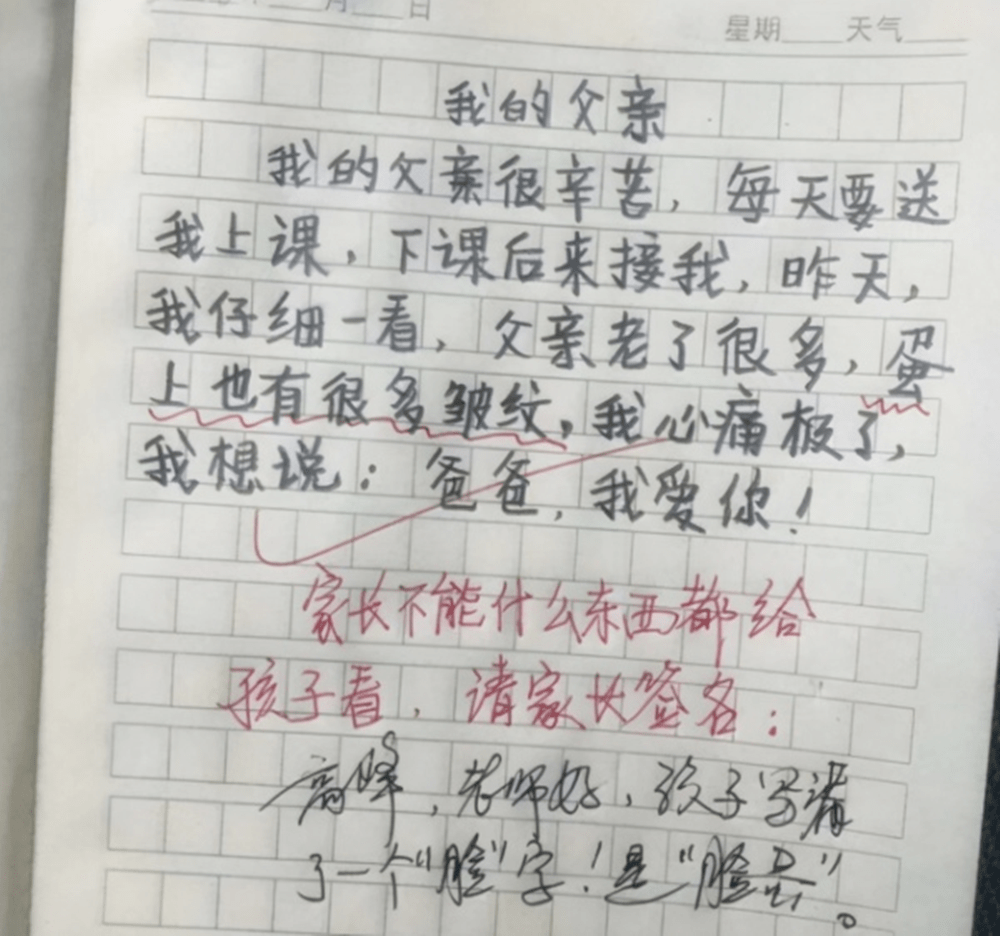 什么什么河清成语_成语故事图片(3)