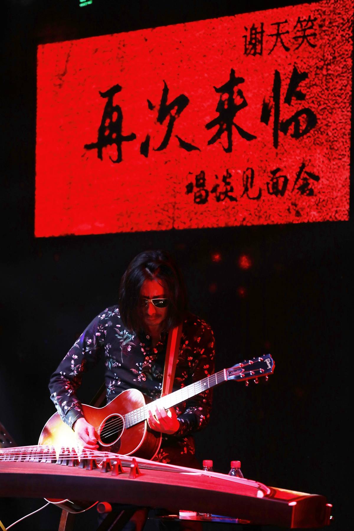 谢天笑携古筝「再次来临」沈阳,乐迷直呼"圆满了!