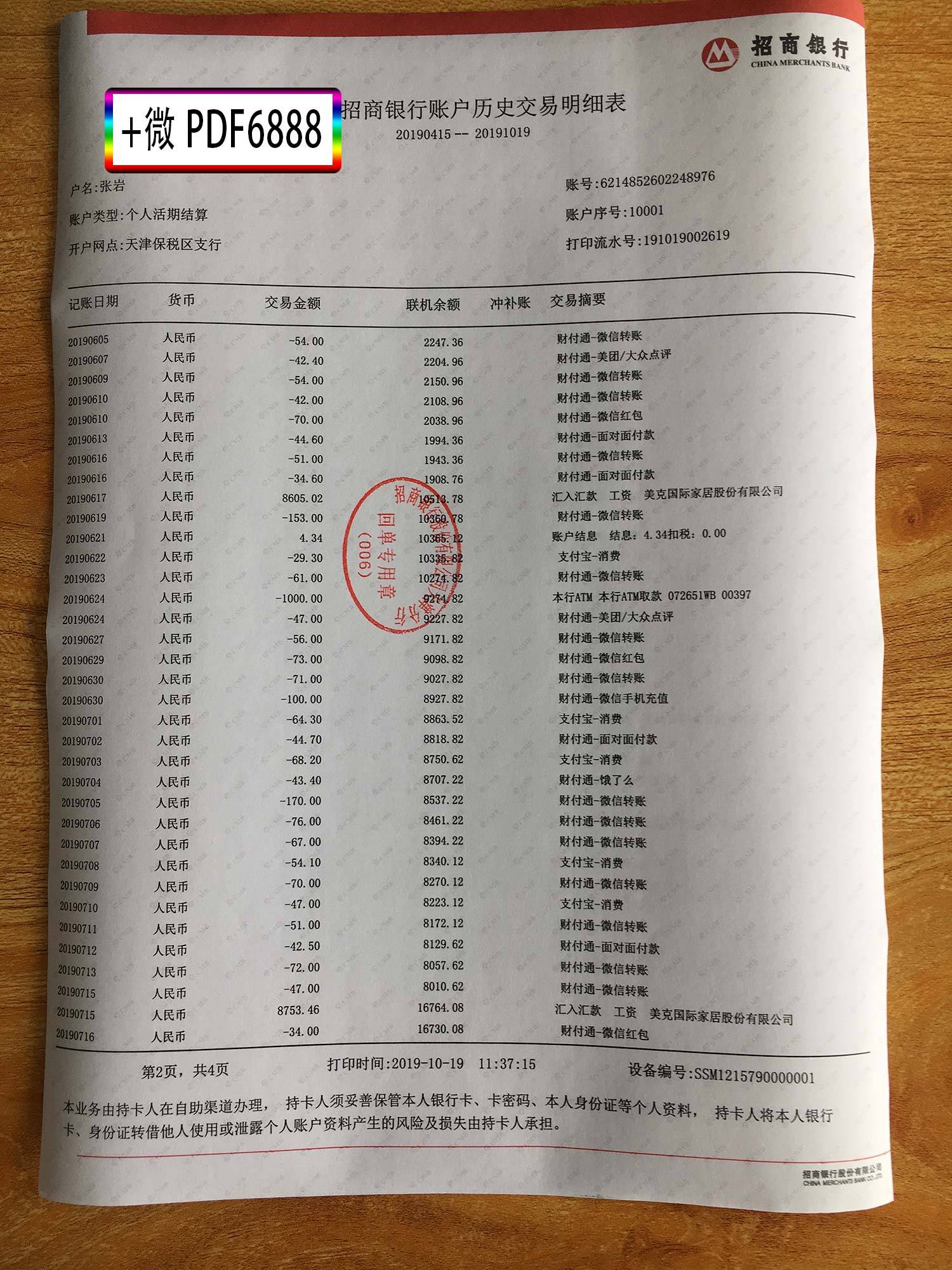 工商银行流水证明去哪里办啊 来自搜狐网