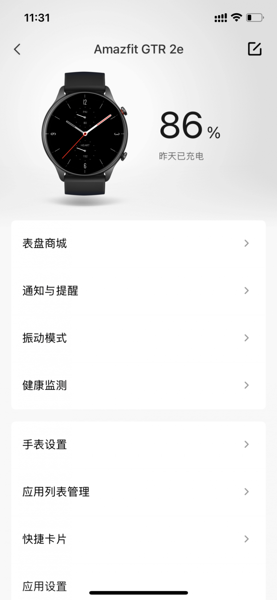 全能|惊人续航 全能数据检测 华米Amazfit GTR 2e智能手表评测