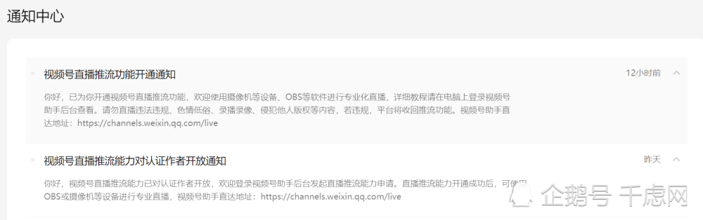 有望成为|腾讯微信视频号互助点赞开始内测 有望成为下匹黑马