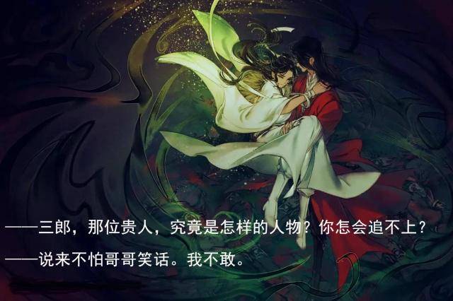 《天官赐福》名场面集锦!20张图片爱上花怜,惊鸿一瞥百世沦陷!