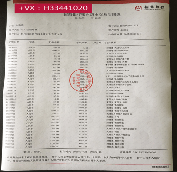 广州银行可以打电子版流水吗 来自搜狐网