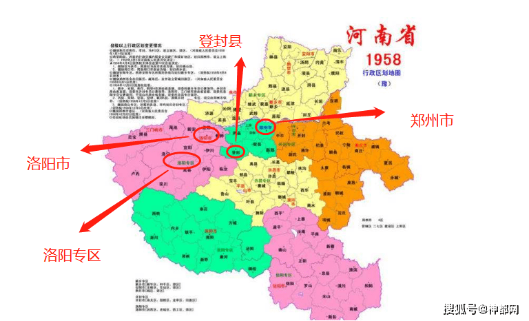 1949年登封原属洛阳为何却划给了郑州专区