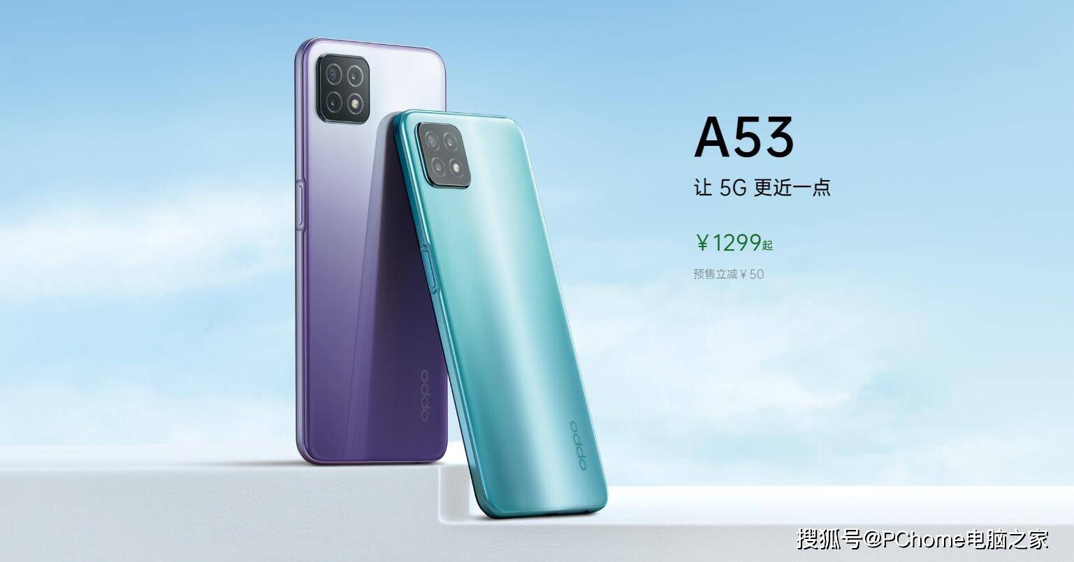 手机|千元精品OPPO A53评测 是时候换代5G手机了