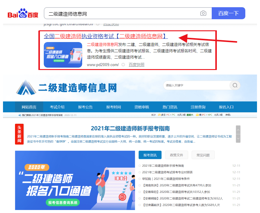 
2021年福建二级制作师报名入口|kk体育