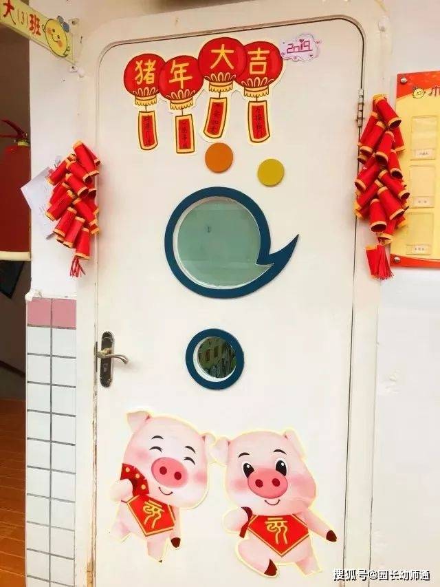 幼儿园新年教室门环境布置红红火火热热闹闹的