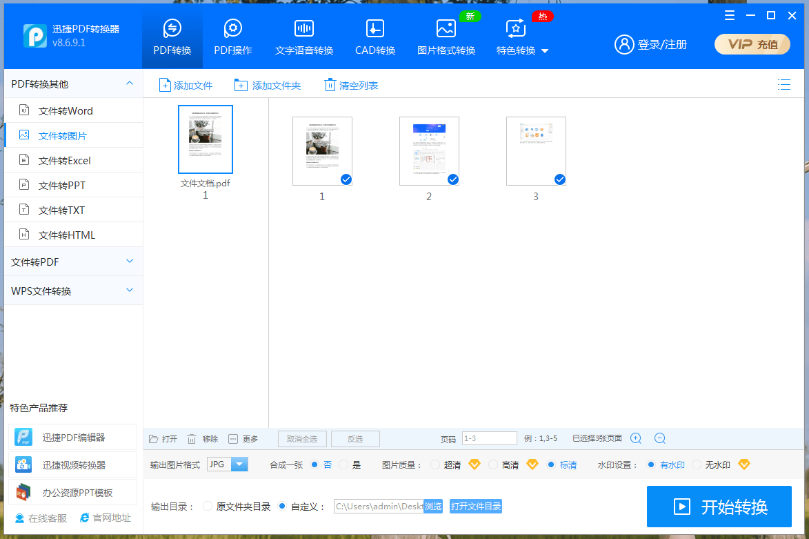 gdp怎么转换成word文档_PDF文档怎么转成Word文件(3)