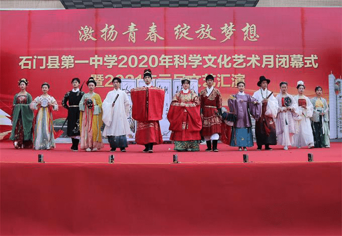 石门一中:元旦文艺汇演尽展师生风采