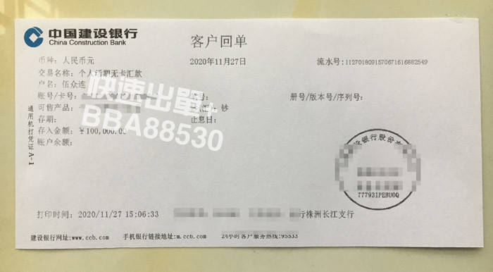 德阳打印银行回执单 来自搜狐网