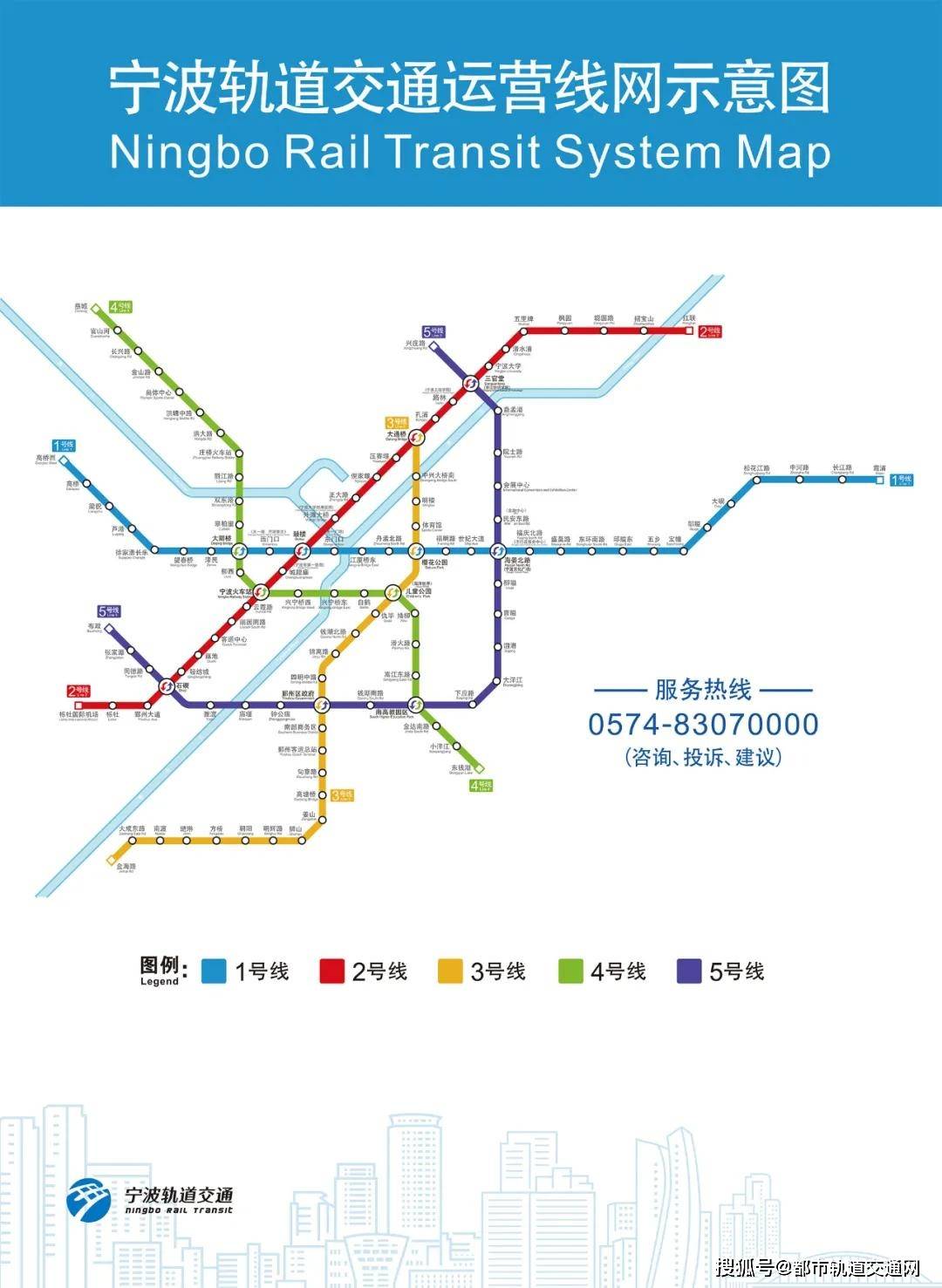 官宣丨定了宁波轨道交通4号线12月23日开通运营