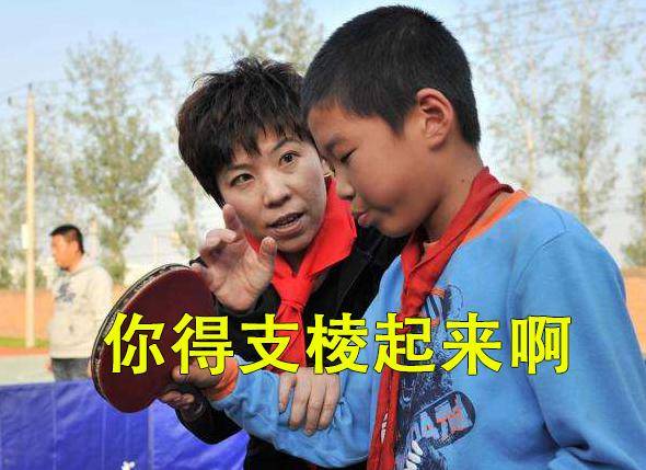 半岛体育当代亲子教育现状尴尬邓亚萍从游戏入手成为儿子的朋友(图2)