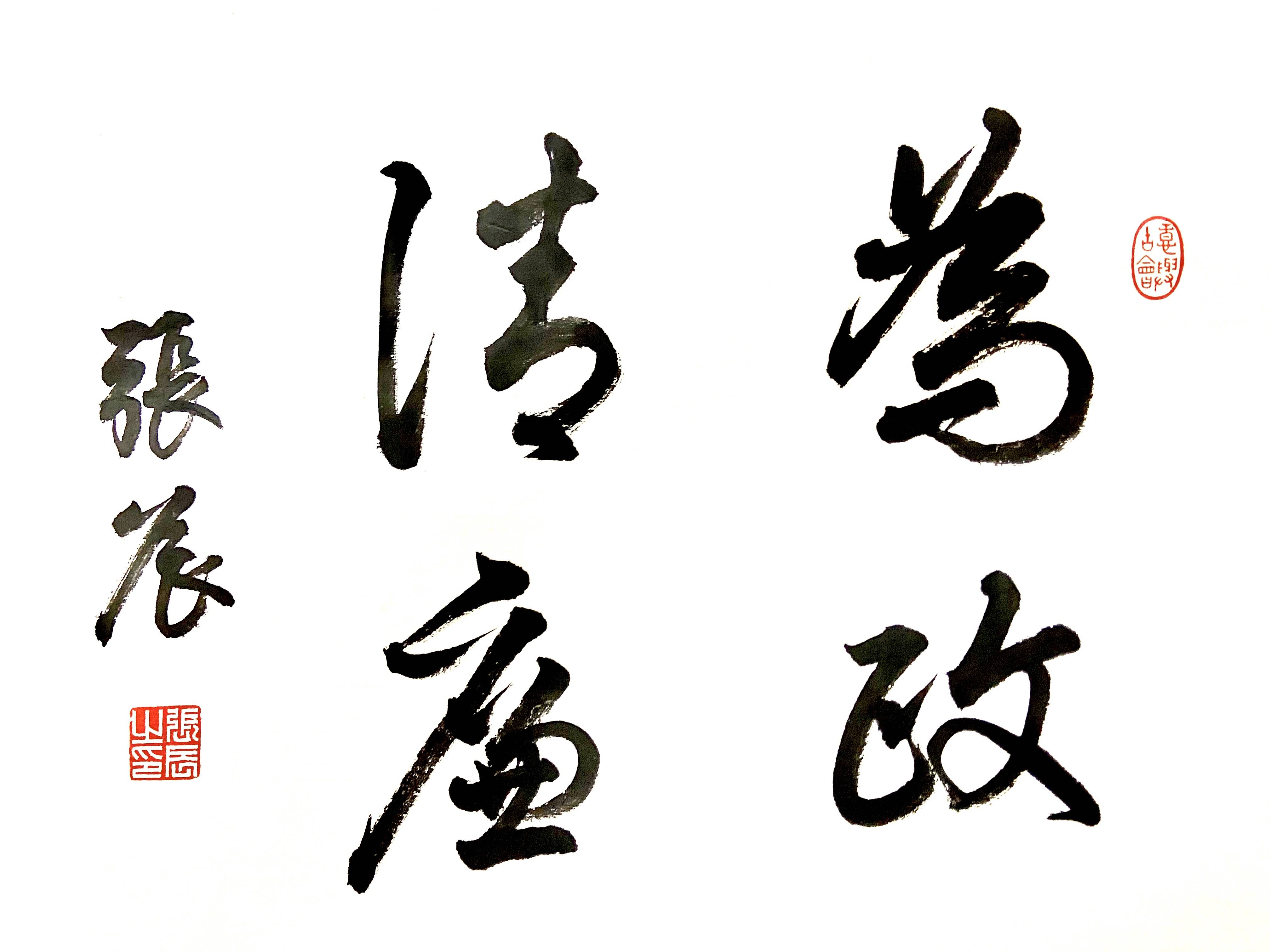 最好看的老师书法作品 693e1102ced14ae2bcf5236474324f47.jpeg